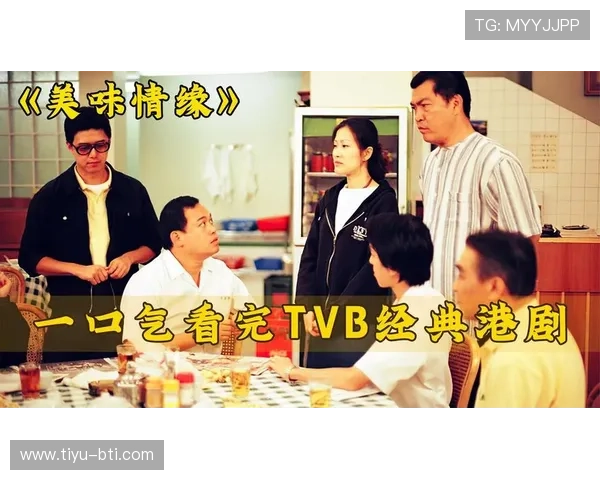 TVB官方电视直播软件畅享港剧精彩内容 TVB官方电视直播软件畅享港剧精彩内容